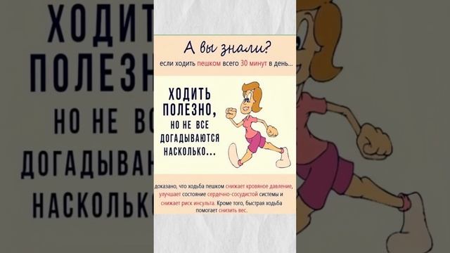 Улучшение жизни: 30 минут ходьбы ежедневно #здоровье #фитнес #спорт #кардио #тренировка