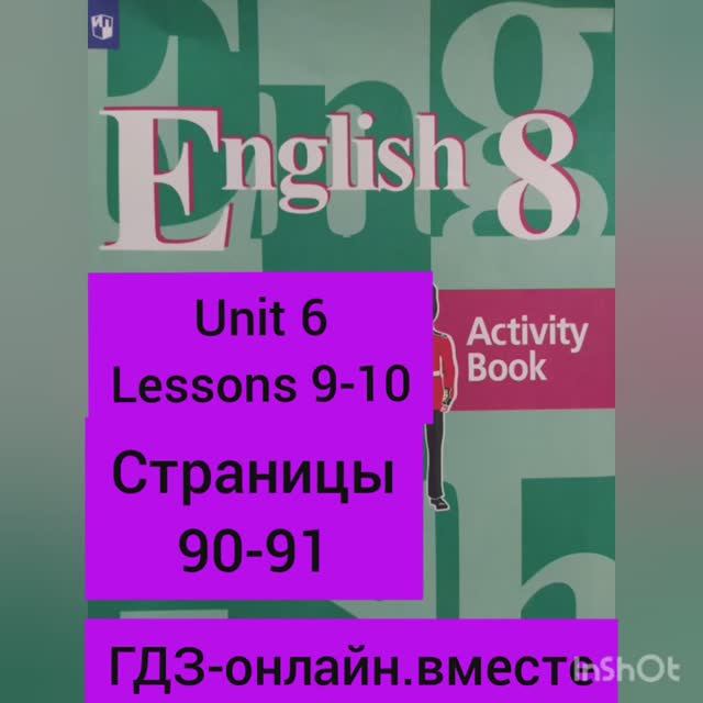 8 класс.ГДЗ.Английский язык.Рабочая тетр. Activity book.Кузовлев. Unit 6 Lesson 9-10. Страницы 90-91