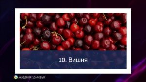 Эти 10 продуктов с пестицидами угрожают вашему здоровью