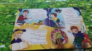 📚📖Что такое хорошо и что такое плохо.Читаем  Детям📖📚