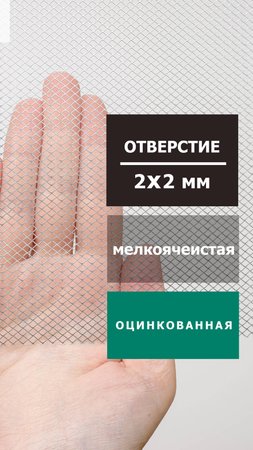 Оцинкованная мелкоячеистая сетка 2х2мм пер. 0.3мм рулон 0.5х20м  просечно вытяжная ЦПВС