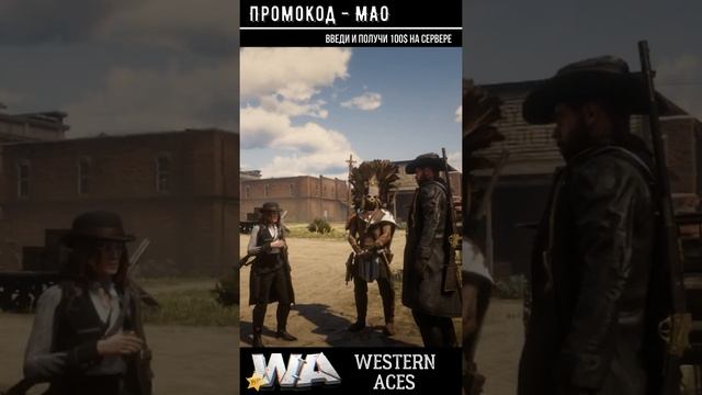 Western Aces - Рэй Мао - Индейский табак #rdr2 #reddeadredemption #rp #WesternAces #redm  #рдр2