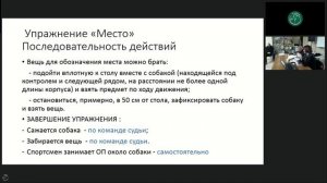 ОКД ЗКС семинар 2 часть