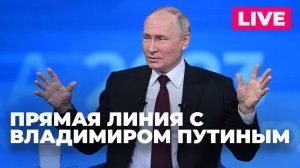 Путин отвечает на вопросы граждан и журналистов в ходе прямой линии в Москве