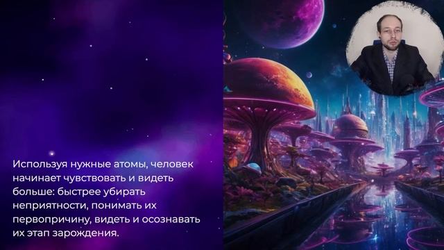 1.2 Что такое Космоэнергетика и кто такой космоэнергет