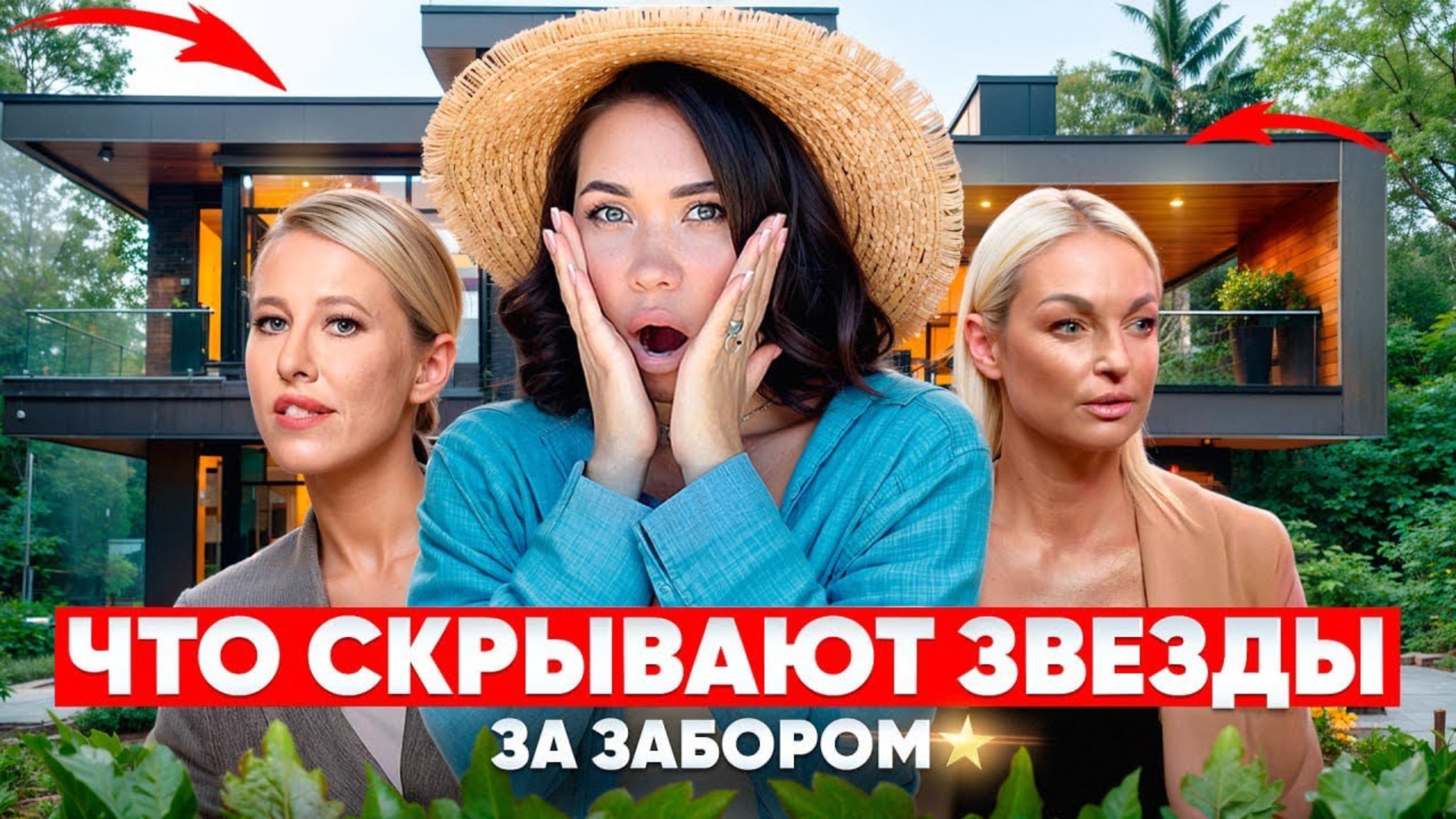 🏡Ш*кирующие УЧАСТКИ РОССИЙСКИХ ЗВЁЗД (о чем они не рассказывают)