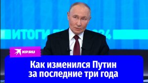 Владимир Путин: «я стал меньше меньше шутить и меньше смеяться»