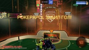 Rocket League - гол соперника магнитный в полёте...