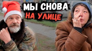 НОЧУЕМ В ТУАЛЕТЕ 😱 // НАС ВЫГНАЛИ ИЗ КВАРТИРЫ