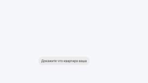 Выставил квартиру в центре Москве за 100к на Авито...