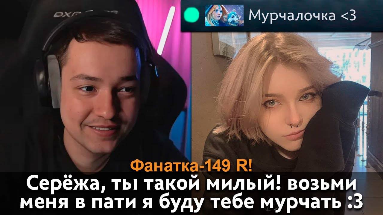 Pos 6 | КАК ГОЛОВАЧ НАШЕЛ СЕБЕ МУРЧАЛКУ В ДОТЕ смотреть онлайн