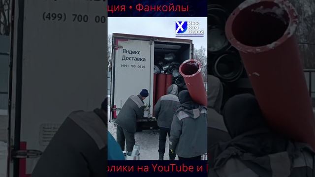 ВАГОН ВОЗДУХОВОДОВ КОМУ-ТО ВЕЗЁТ ИнжКомСтрой