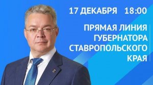 Прямая линия главы Ставрополья Владимира Владимирова началась