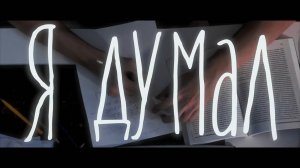 Я думал, что это мне поможет . Я ошибался!