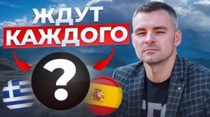 Получить ВНЖ в ЭТОЙ стране проще, чем ты думаешь! ТОП-10 стран для ПЕРЕЕЗДА в 2025!