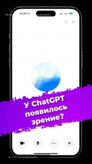 У ChatGPT появилось зрение? #ChatGPT #OpenAI #нейросеть #ии #искусственныйинтеллект #новости #ixbt