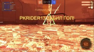 Rocket League - гол тиммейта победным панчем