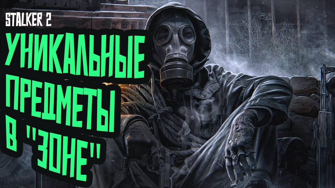 Экзоскелет воля сталкер 2. Экзоскелет воля сталкер 2