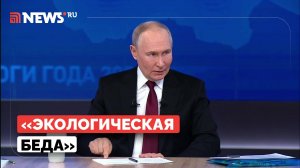 Путин о последствиях разлива мазута в Черном море