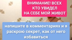 20 день похудения. Живот ушёл, вес снизился. Похудеть правильное питание. Диета