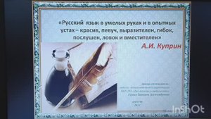 2 класс. Русский язык. Видеоурок на тему: "Имя прилагательное".