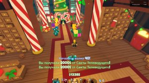 играем в ттд