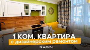 ШИКАРНАЯ 1К.КВ
8 800 000