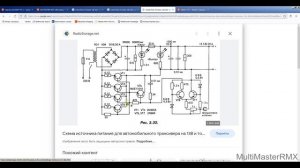 Блок питания своими руками 12V 20A, очень простой и надежный.