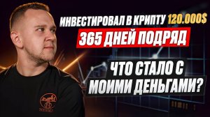 Купил эти монеты в свой портфель и сделал XXX XXX$