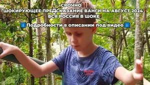 ЗНАТЬ ВСЕМ! МАЛЬЧИК ВАНГА: Новые Предсказания Саши Сулина