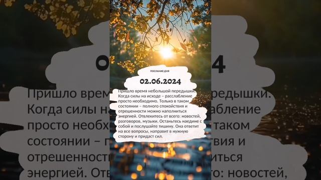 Доброе утро 🌺 Держите 💌 #послание #длявас #работаю #втелеграм #вашавенера