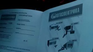 Цифровой анализатор батареи Н-2005. часть 1 "распаковка"