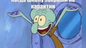 Мемы. Губка Боб. Мемы.