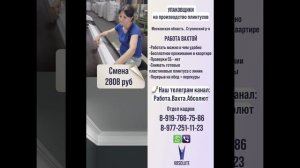 1 женское место