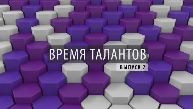 ПРОбизнес │ Время талантов. Александр Глазков. Выпуск 7