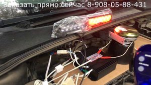 СГУ Элина Смерч 200 + Стробы меняющие цвет.