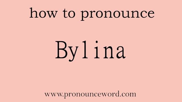 Bylina. How to pronounce the english word Bylina .Start with B. Learn from me. смотреть онлайн