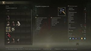 ФОРТ ПОЮЩИХ ГАРПИЙ! ELDEN RING #50