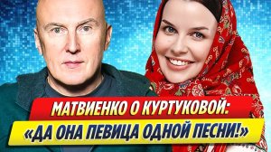 Новости Шоу-Бизнеса ★ Матвиенко назвал исполнительницу «Матушки-земли» певицей одной песни