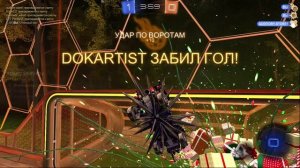 Rocket League - гол ежом