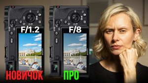 7 ошибок в фотографии, которые совершают ВСЕ новички!