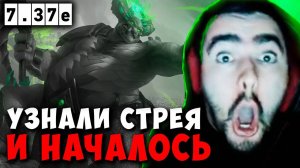 STRAY УЗНАЛИ СТРЕЯ И НАЧАЛОСЬ... ! СТРЕЙ АНДЕРЛОРД 7.37e carry mid dota 2 ! Лучшее со Стреем