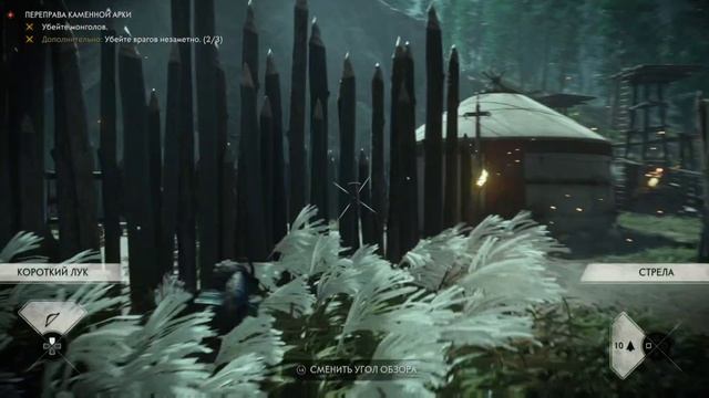 призрак Цусимы #10