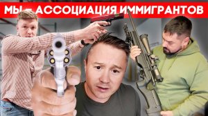 Мы не русская мафия