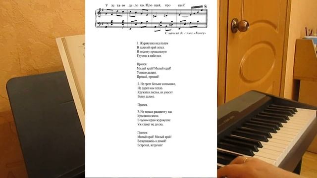 Грустный журавушка. Видео-урок №3 смотреть онлайн