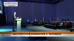 ЗАДАЧИ И ЦЕЛИ НА БУДУЩИЕ ГОДЫ ОПРЕДЕЛИЛ ГУБЕРНАТОР КАМЧАТКИ В ХОДЕ ПОСЛАНИЯ • НОВОСТИ КАМЧАТКИ