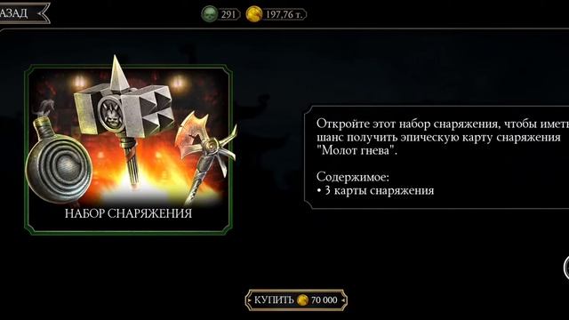 Открытие паков "ударная группа" и "снаряжение"