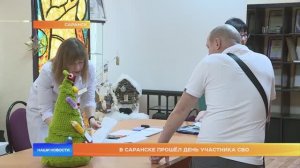 В Саранске прошёл день участника СВО