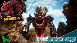 0 дней! До выхода Эксты, ГЛОБАЛ МОД Primal Nemesis сервер  #arksurvivalascended #annunakiascended