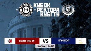 Турнир по баскетболу на кубок ректора КубГТУ. Спарта-КубГТУ VS Прометей-КГУФКСТ (трансляция 2021г)